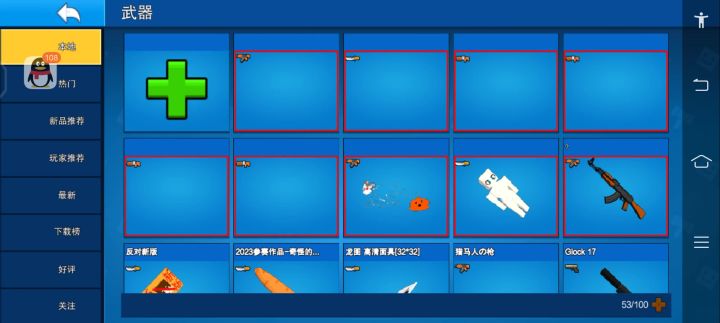 官方火速修复截图