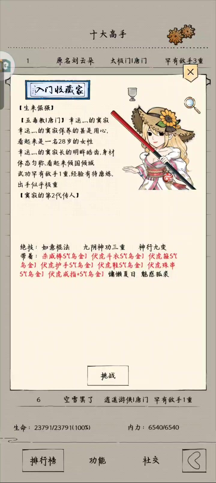 猴棍的强度大抵是偏低的截图