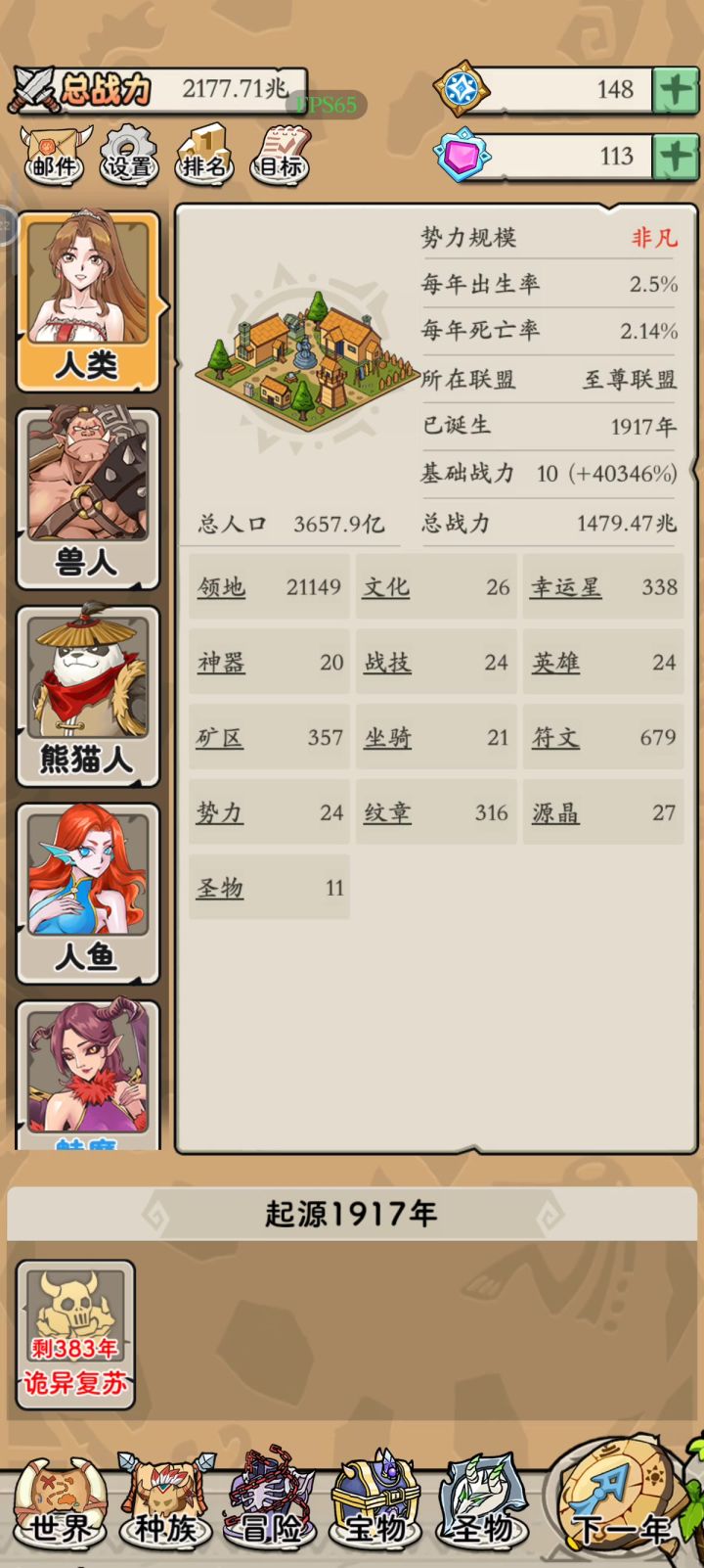 战力飙升截图