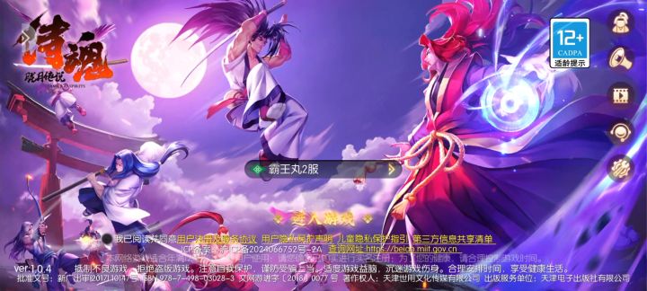 【新游实机10min】ARPG《侍魂-胧月传说》截图
