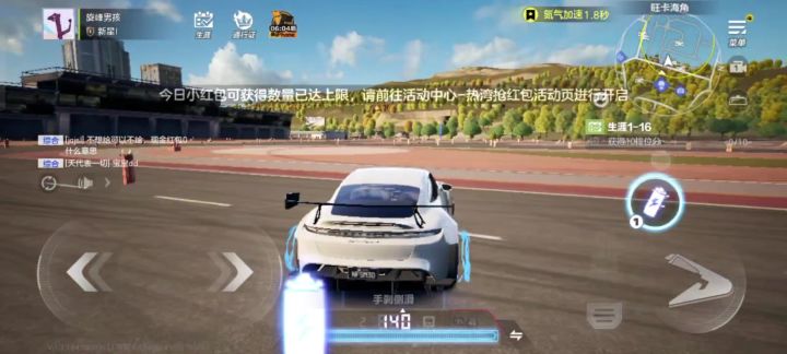 漂移赛车,抢红包。截图
