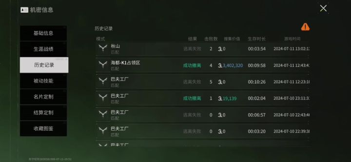 很累。。退游了截图