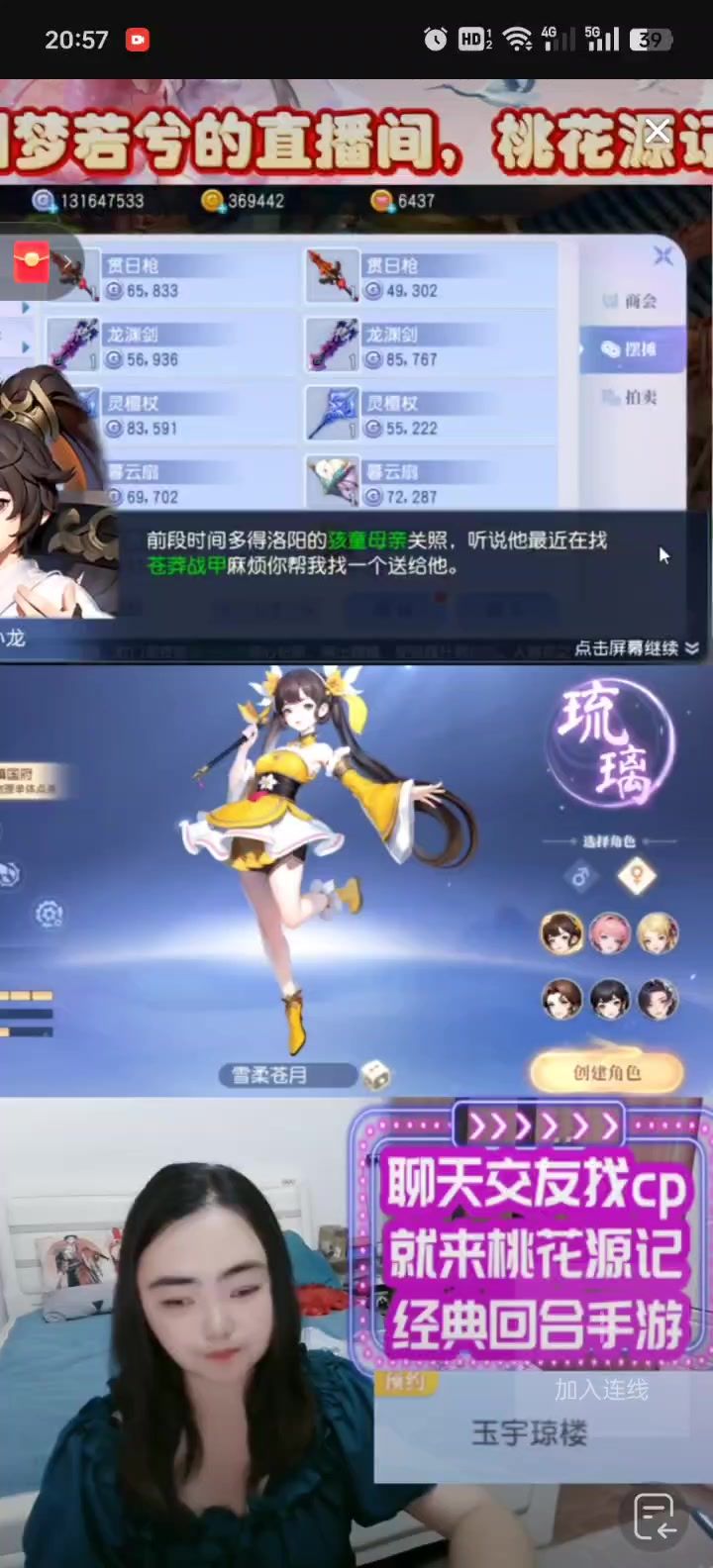 嘻嘻～抓到主播兮兮啦截图