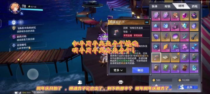 明年周年庆棋魂就齐了截图