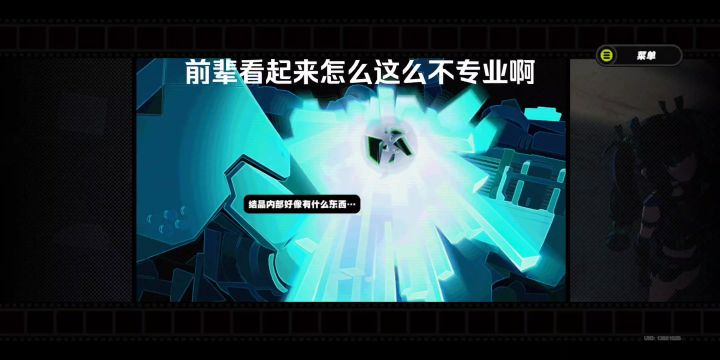 前辈看起来怎么这么不专业啊截图