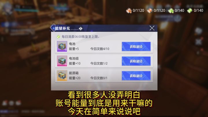 晶核的账号能量很多人还没明白,这就是为了限制你收益以及拉新!截图