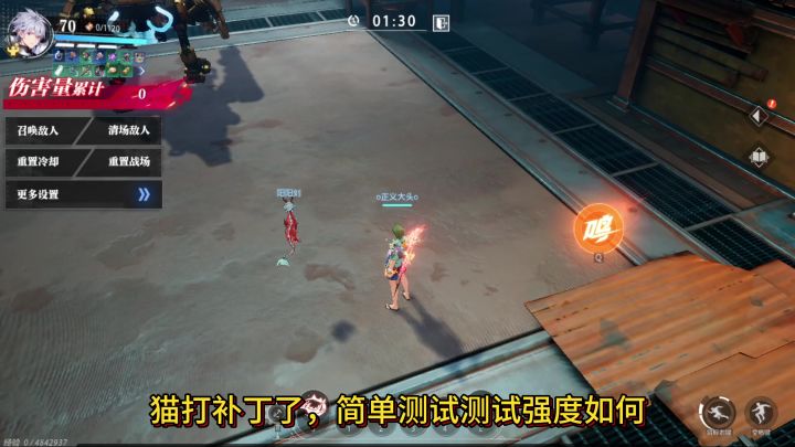 晶核今天给猫打补丁了,测试一下猫的强度!好像比不带破壁强哎截图