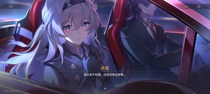 满级自动驾驶截图