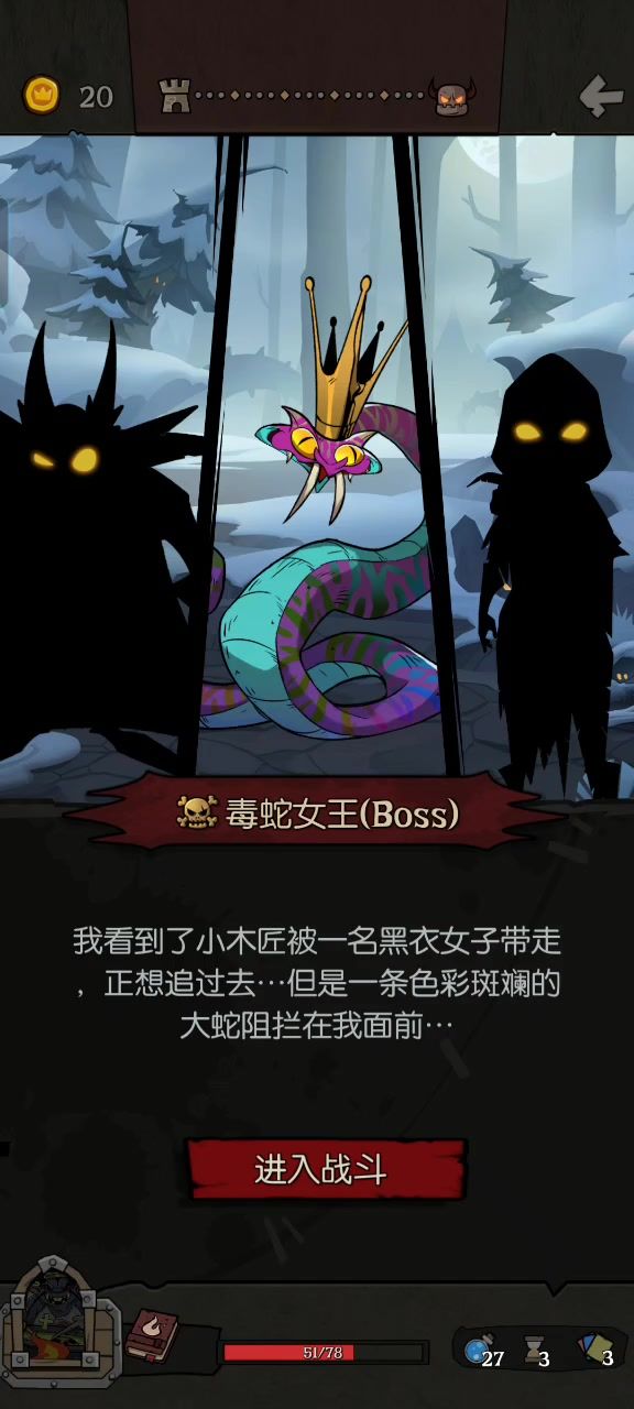 八张牌杀穿最终BOSSƪ(˘⌣˘)ʃ优雅截图