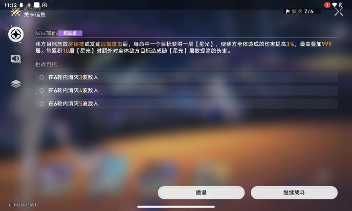 0练度70级不带奶妈自动拿下新活动截图