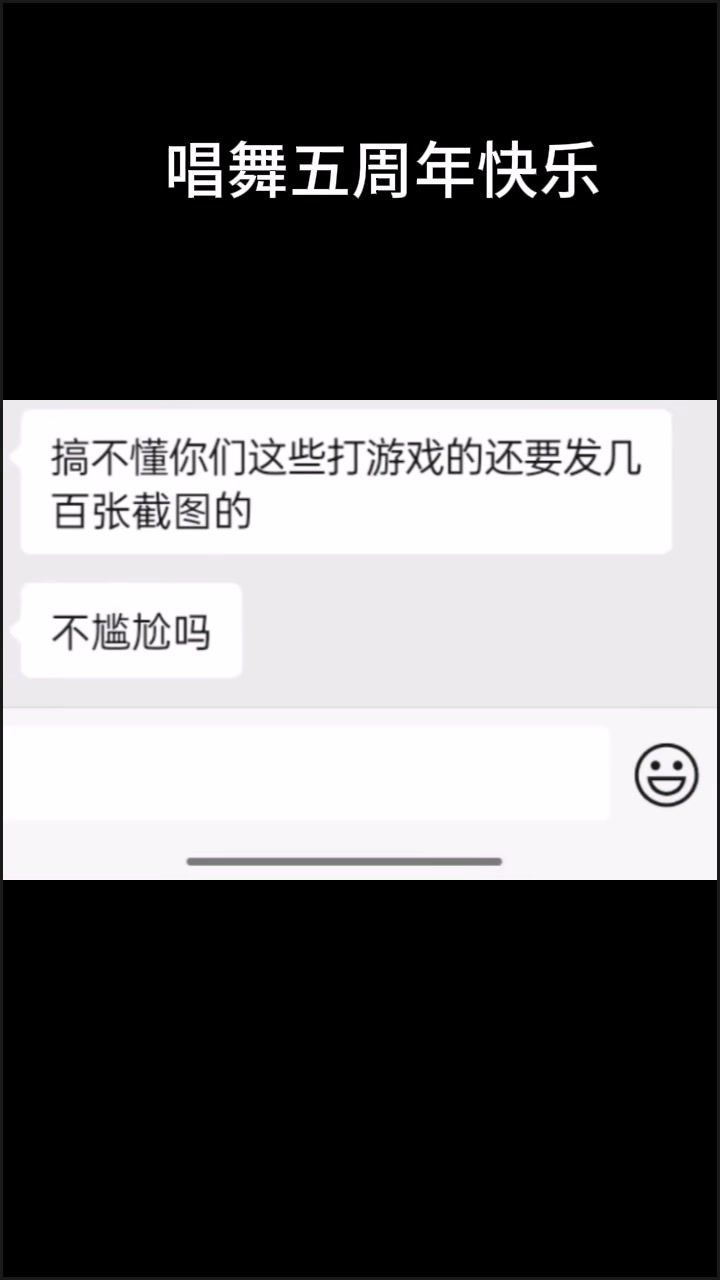 五周年快乐！截图