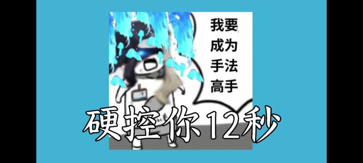 一个帮助滑动玩家放松眼睛(划去)使用蜘蛛侠上b的视频截图