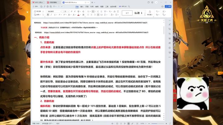 枪3环绕飞刃BD攻略含文档教学,手把手教你如何打造!截图