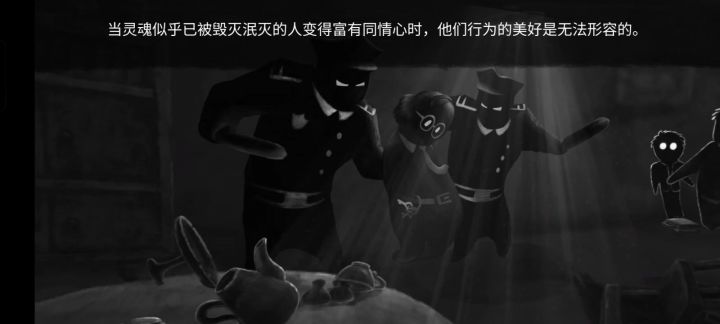 旁观者DlC安乐死截图