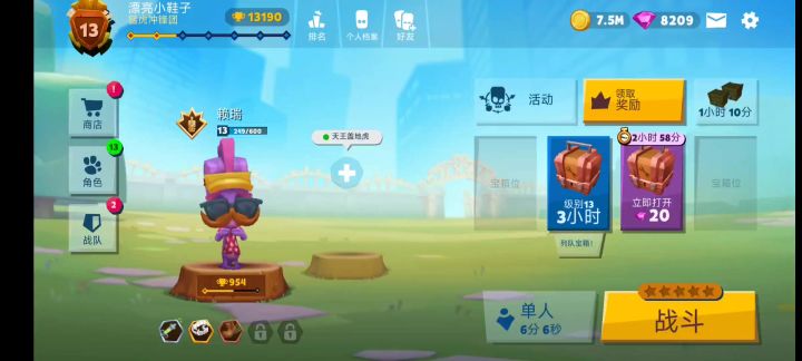动物王者打通行证截图