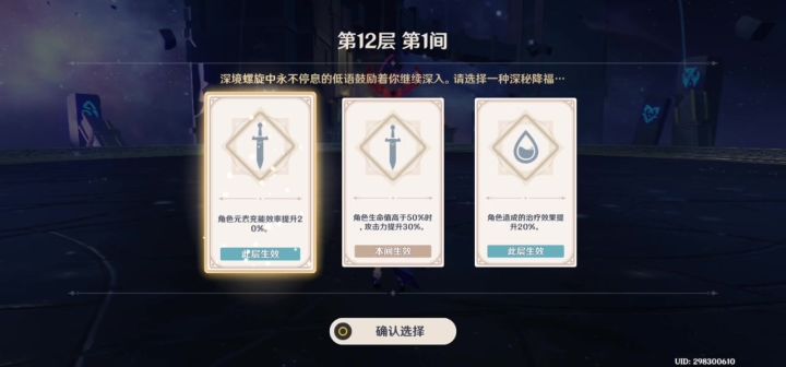 嘉明要怎么练,伤害才高啊截图
