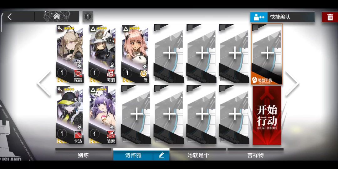 【无精英1级四星队】KR-1 突袭截图
