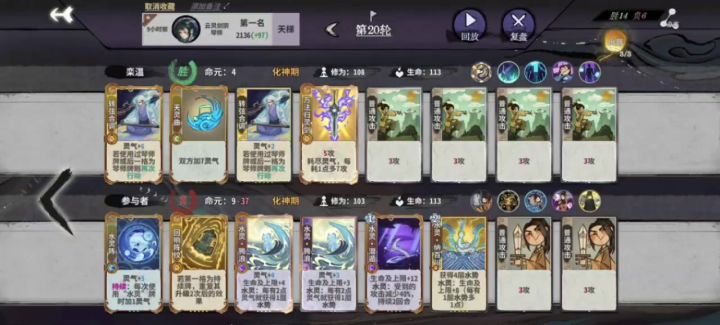 道友得罪了截图
