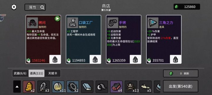 恶魔无尽全自动挂机截图