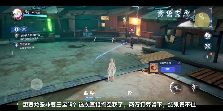 这龙宠三星不要也罢,几万石头掏空,金币也买不出去截图