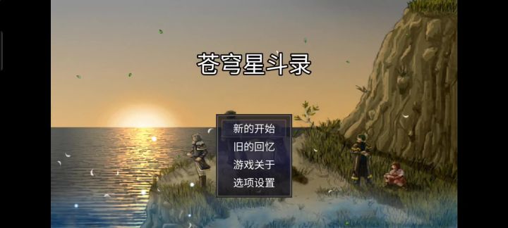 新游试玩截图