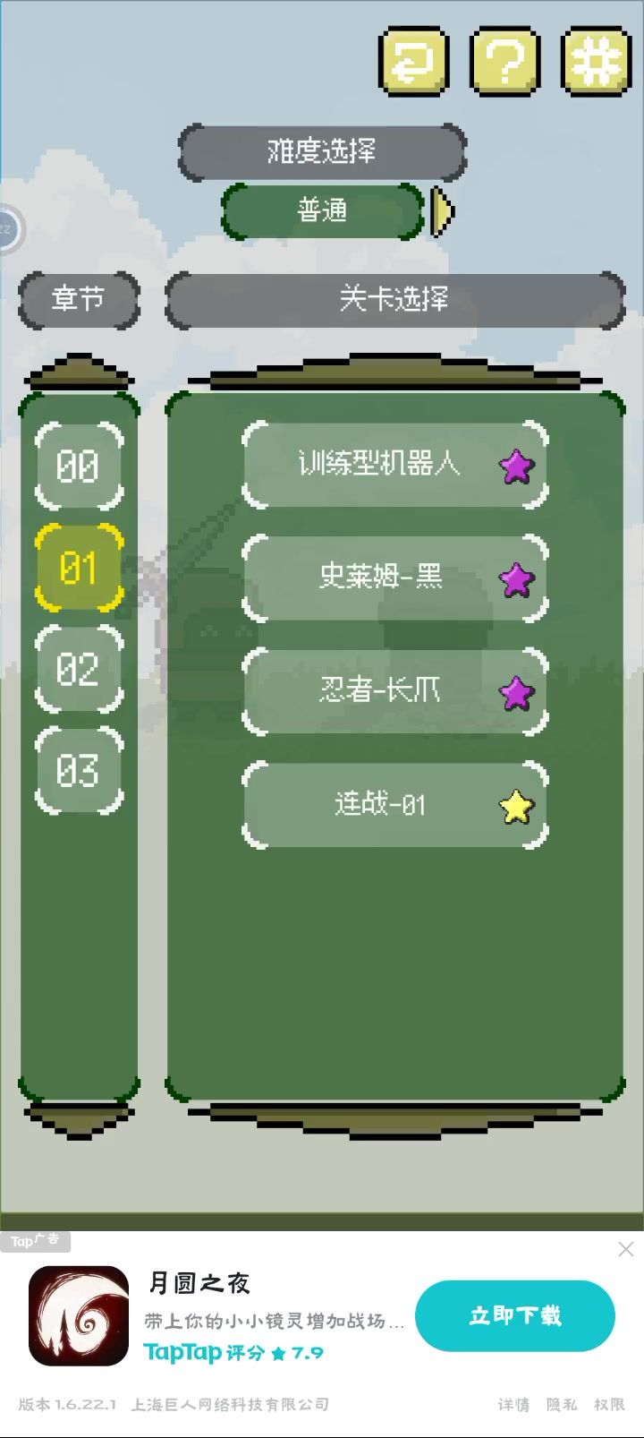 黑忍者轮椅打法截图