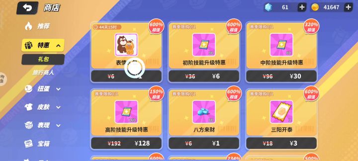 氪金不了,离谱啊截图