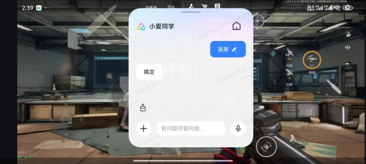怎么都进不去20秒,难受了哥们😅🤪截图