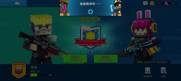 快点修bug截图