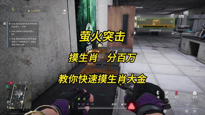 萤火突击教你快速摸生肖大金冲击排行榜!截图