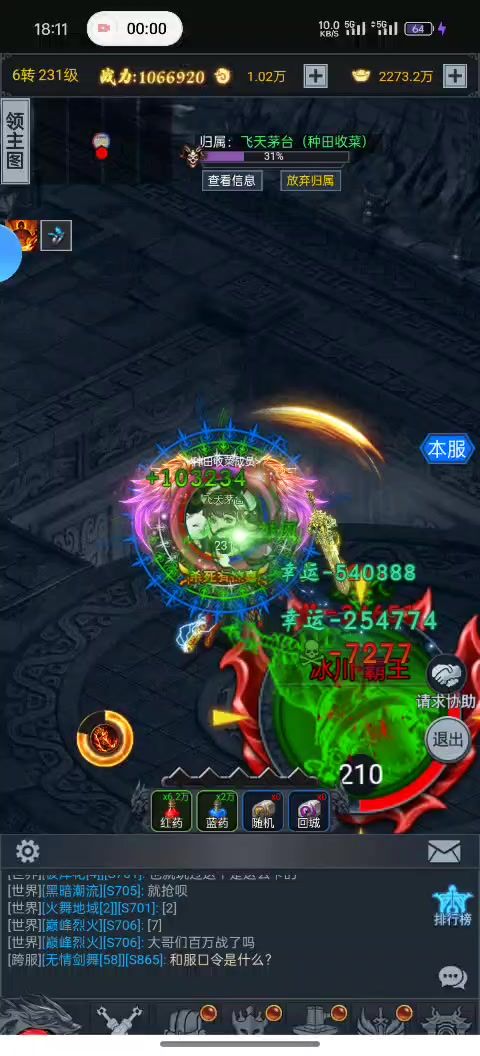 冰雪大陆boss大爆特爆截图