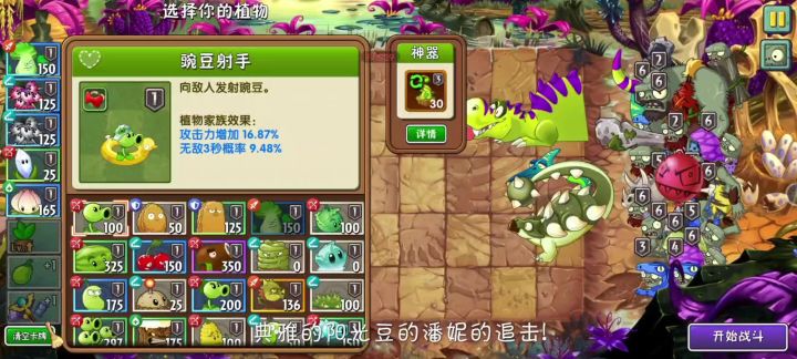 恐龙追五3w最平民攻略截图