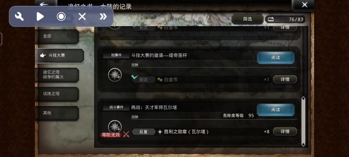 军师7T稳定轴,操作简单截图