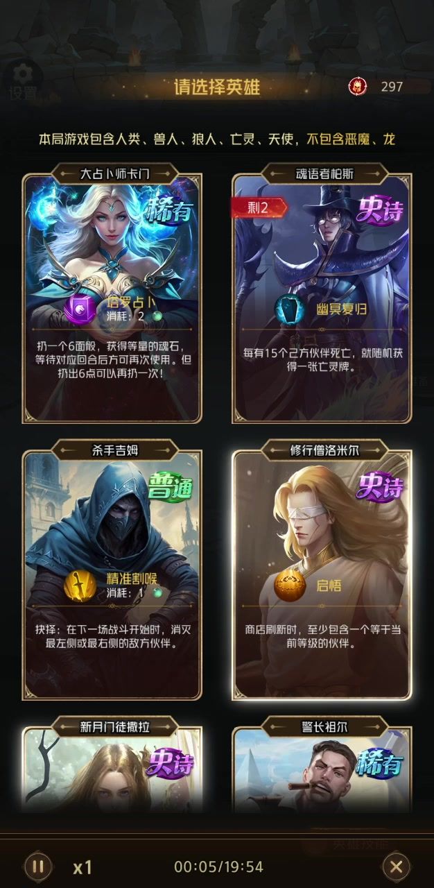 不死商队娜塔莉,亡灵逆转局截图
