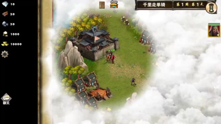 千里走单骑日常任务截图