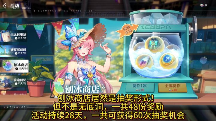 4晶核刨冰活动！你以为是无底洞！没想到是签到活动哒截图