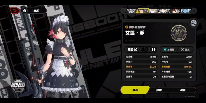 6+5爱莲公路屠夫截图