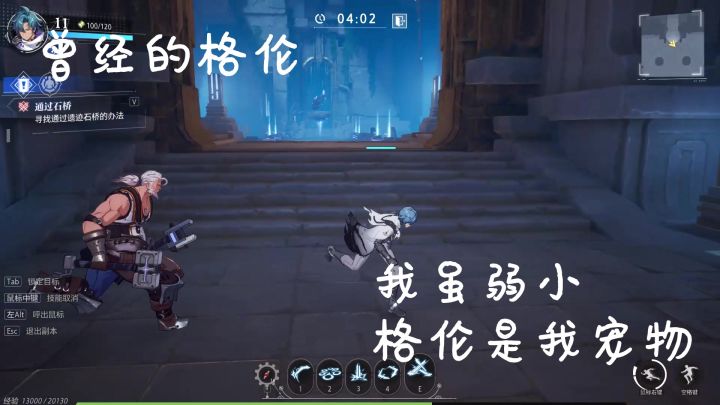 ⚡以前的格伦vs现在的格伦(5kw金币强化上21)⚡截图