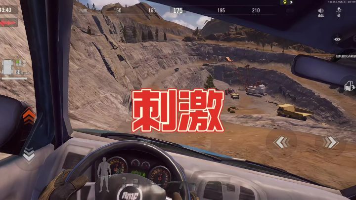 苦练游戏开车技术,争取矿区再也不翻车截图