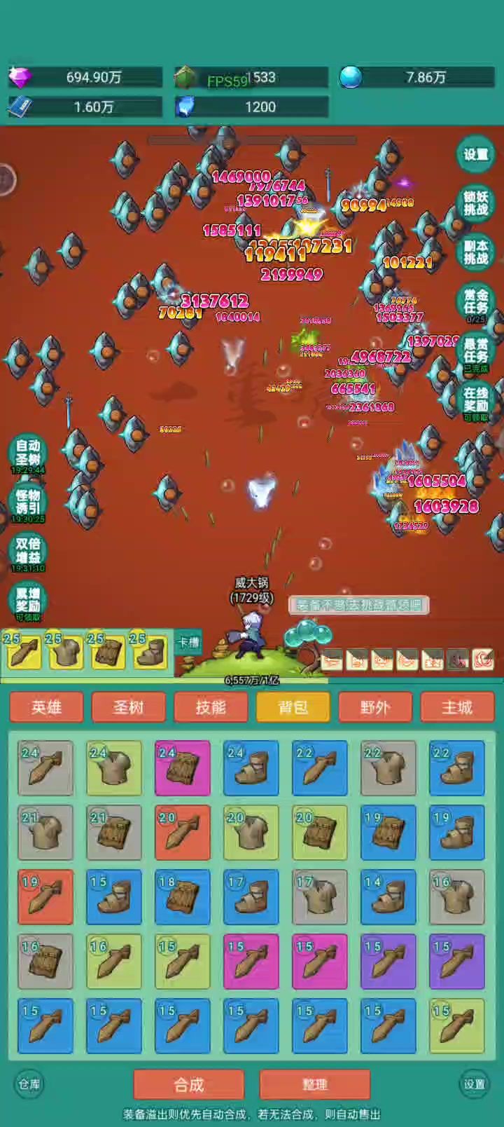 垃圾广告截图