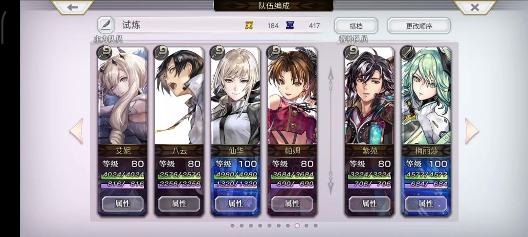 【梅纳斯试炼】仙华2t截图