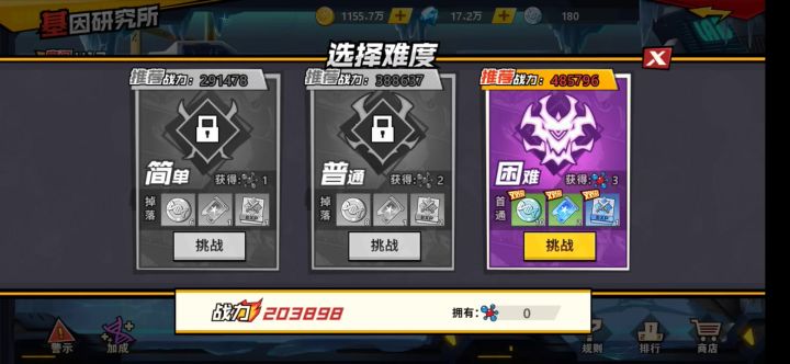 ssr+最强刷图角色截图