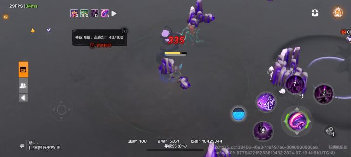 这个是雾都bug吗截图
