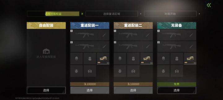 什么鬼截图