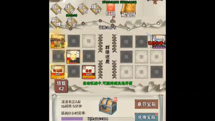 《国战三国志》241-4解说截图