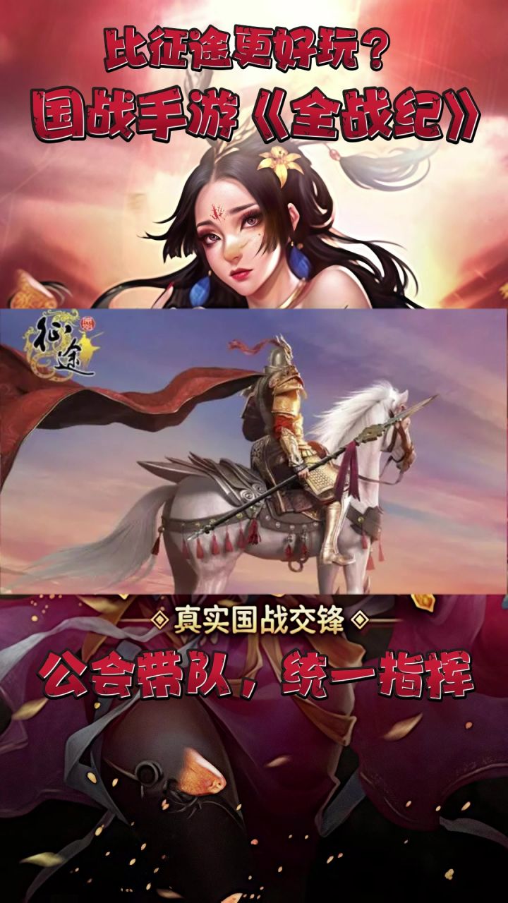 比征途更好玩?二次元国漫风《全战纪》截图