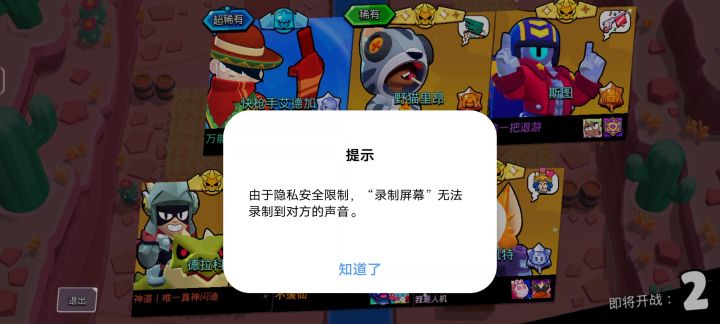 龙骑士加小猫无敌了截图