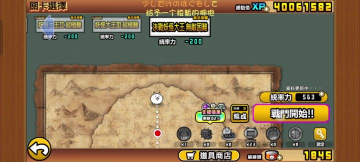 玉米猫Get！！ヾ ^_^♪截图