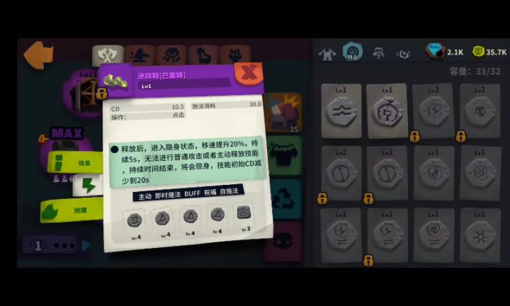自光环BUG截图