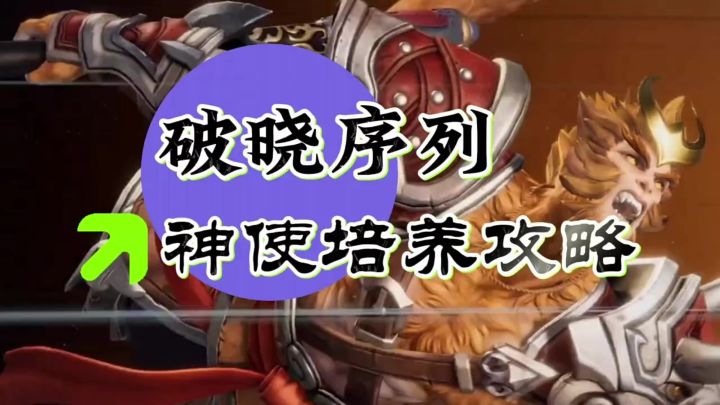 神使如何培养??截图
